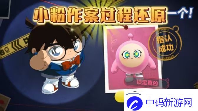 蛋仔派对血色幽灵塔小粉是凶手推理过程
