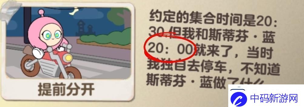 蛋仔派对血色幽灵塔小粉是凶手推理过程
