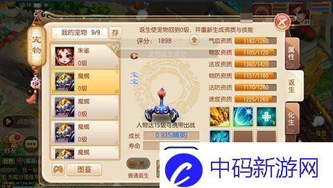 梦幻新诛仙沉香PVE打书推荐