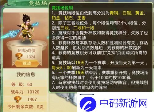 西游女儿国阵法搭配分享