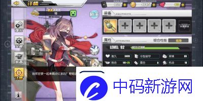碧蓝航线手游三式弹使用评测