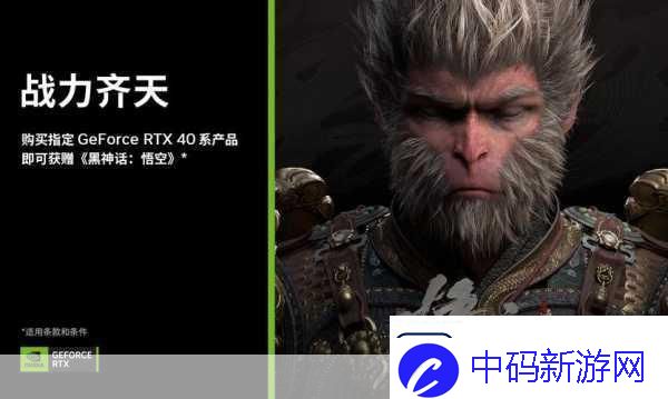 黑神话