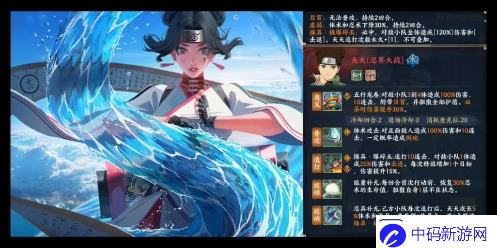 火影忍者