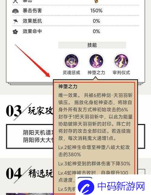 阴阳师八岐大蛇怎么得