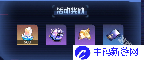 崩坏星穹铁道游侠谜影活动玩法介绍