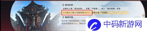 崩坏星穹铁道星天演武仪典活动玩法攻略
