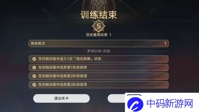 崩坏星穹铁道星天演武仪典活动玩法攻略