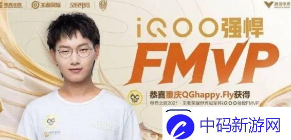 王者fmvp是什么梗网络用语