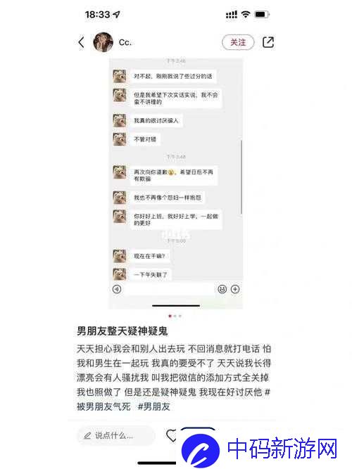 反差吃瓜黑料事件