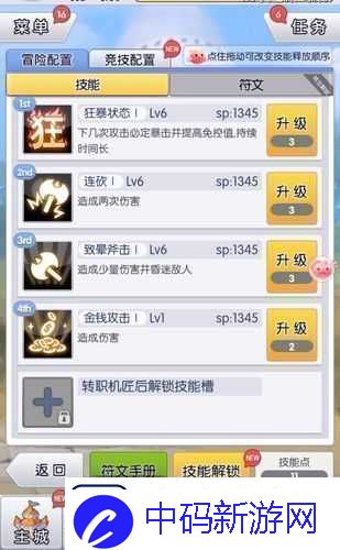 天天打波利盗虫攻略详解