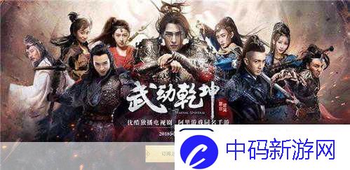 武动乾坤初体验