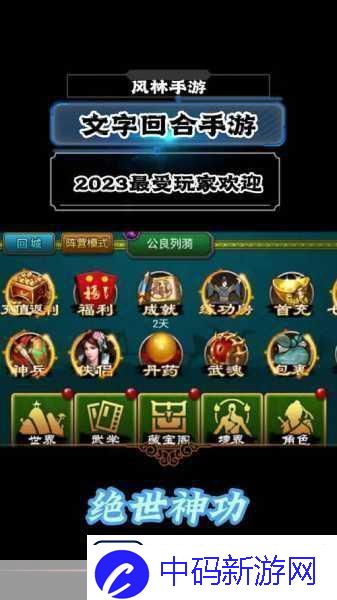 武林外传官方手游八大绝世神功