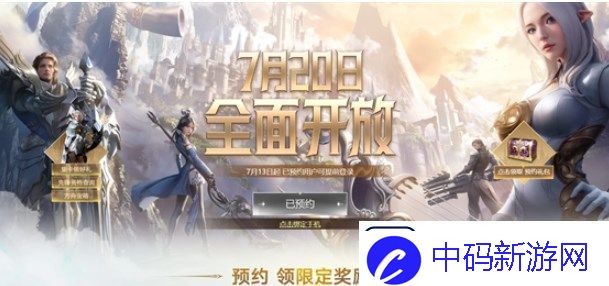命运方舟先锋测试资格怎么获得