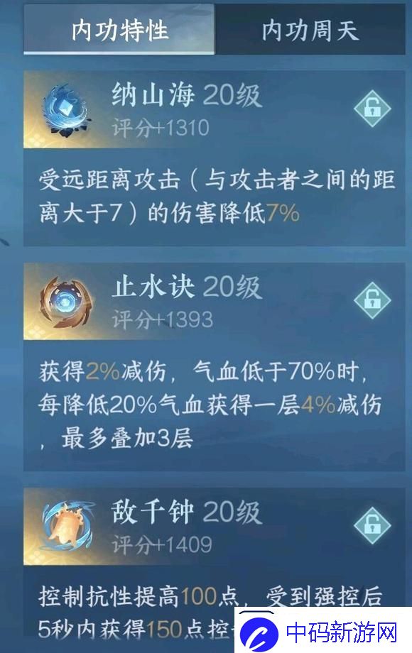 逆水寒手游怎么提升功力值最快