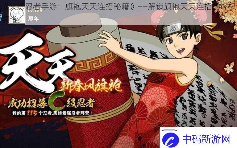 火影忍者手游