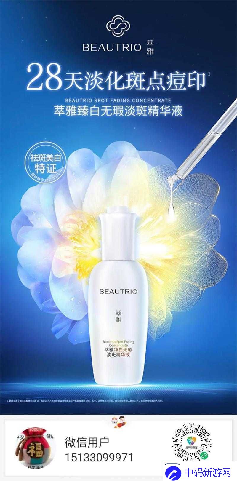 亚洲中国精品精华液