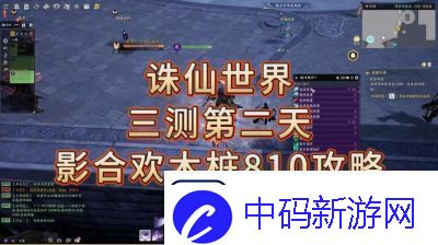 诛仙世界合欢输出手法攻略