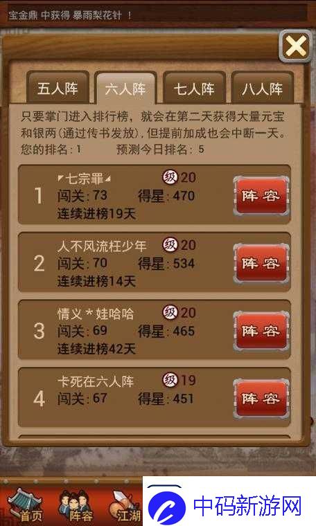 净化大掌门11级在哪卡指点攻略