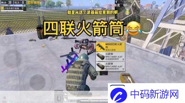 和平精英火力对决