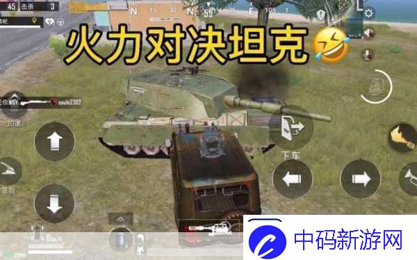 和平精英火力对决