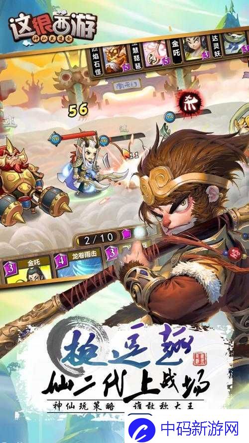 策略卡牌新体验