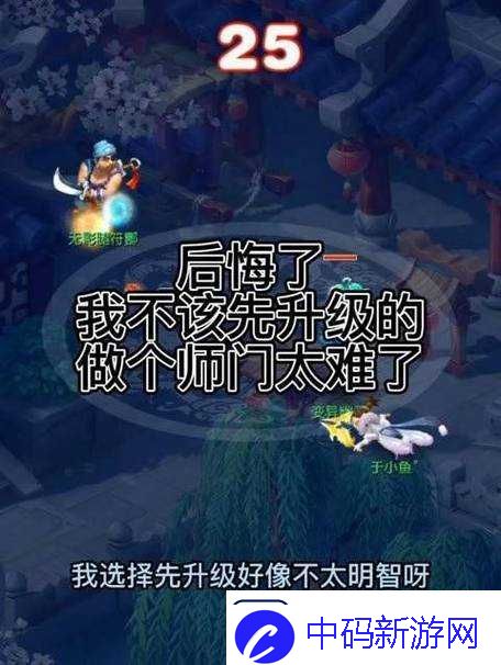 新手西游之旅