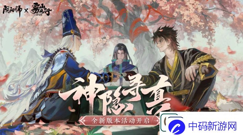 阴阳师神隐寻真阵容怎么搭配
