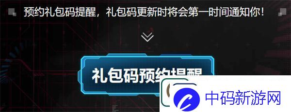 欢乐钓鱼大师礼包码查询器入口