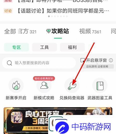 欢乐钓鱼大师礼包码查询器入口