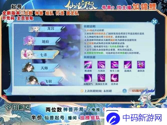 仙凡幻想中高级装备获取指南及打造秘籍全解析助你称霸游戏