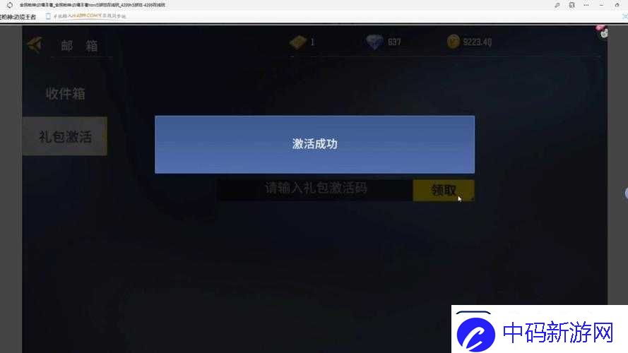 烈火如歌手游预约地址与激活码获取方法全知道