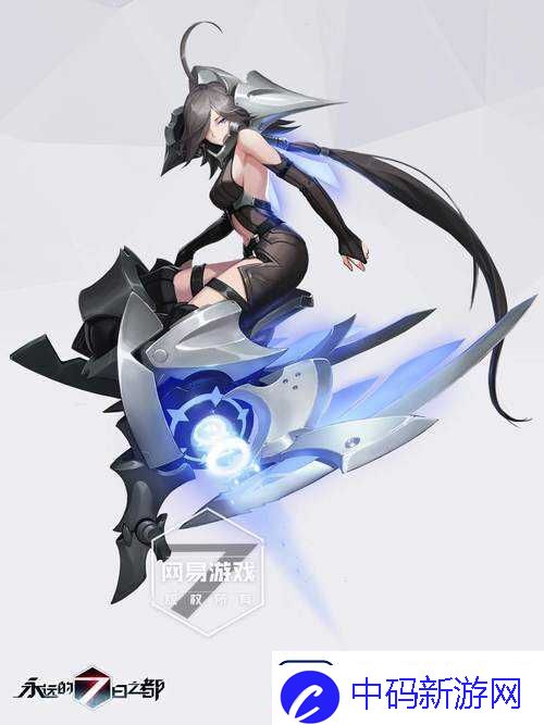 永远的