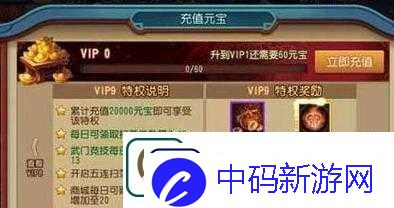 幻灵战歌VIP购买详细解析各等级价格与特权全面一览助你轻松选择