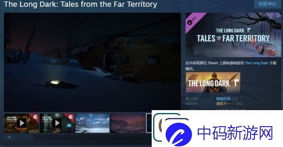 极寒雪山生存类型游戏漫漫长夜扩展DLC即将更新