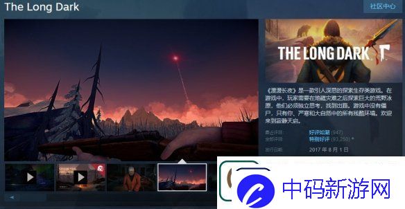 极寒雪山生存类型游戏漫漫长夜扩展DLC即将更新