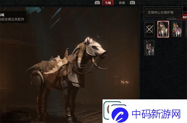 暗黑破坏神4哥布林马铠介绍