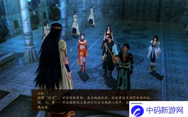 古剑奇谭
