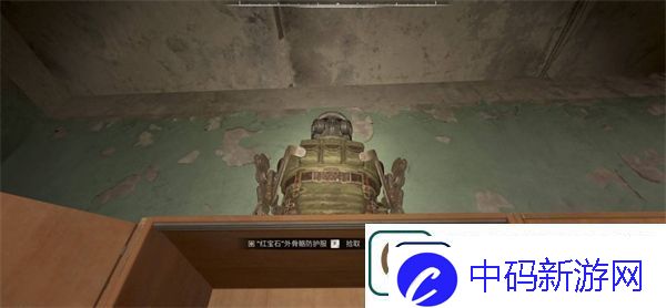 潜行者2红宝石外骨骼怎么获取