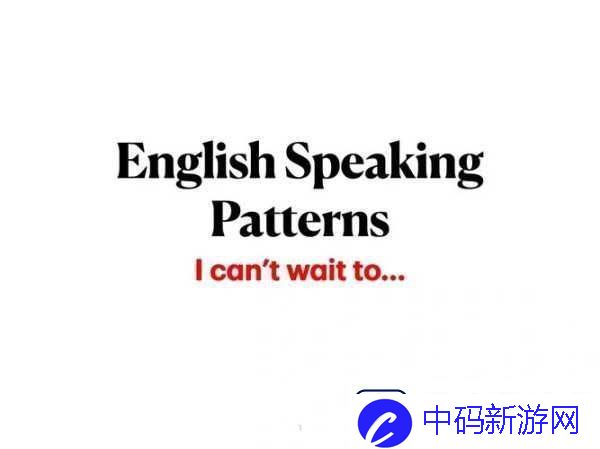 中国speakingenglish