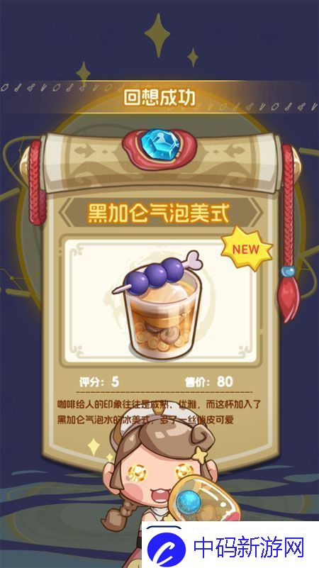 原创贪吃水果怎么获取新菜谱