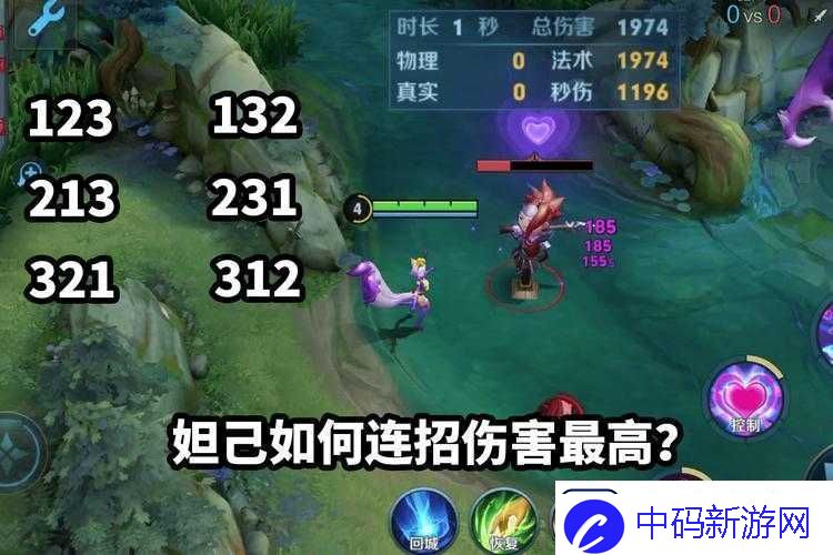 王者荣耀中能变成任何人且连招为