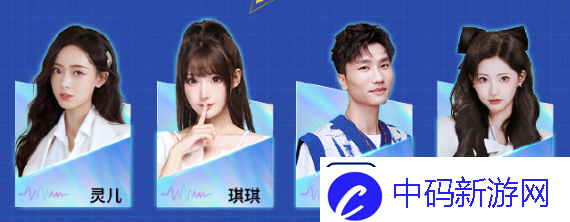 点评！王者荣耀2024电竞派对音乐节有哪些嘉宾