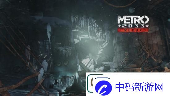 地铁系列开发商原定出售计划取消游戏开发继续