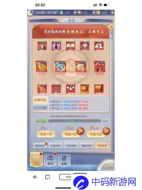 九州仙剑传大荒古塔爬塔方法与奖励内容详解