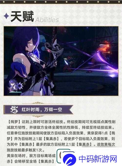 崩坏星穹铁道深入解析黄泉技能机制优化资源管理实现技能高效运用与价值最大化