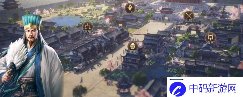 三国志8重制版亲密度分为几个阶段
