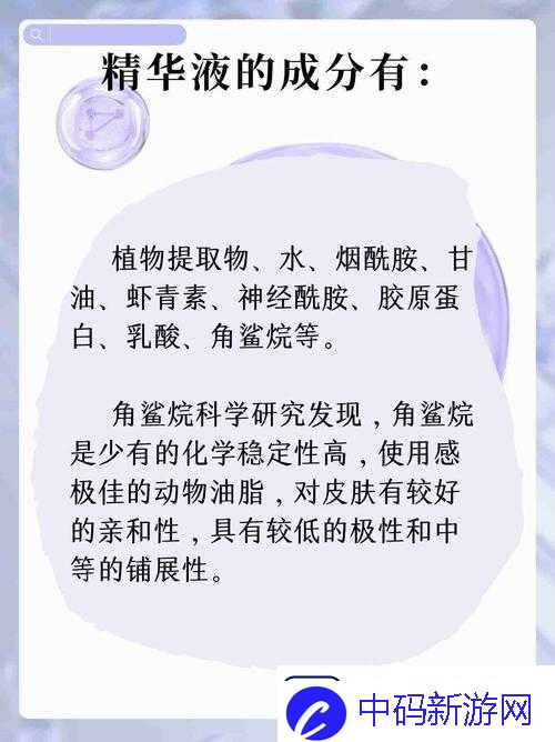 国产精华液1区2区区别大吗这两者具体差异在哪里呢