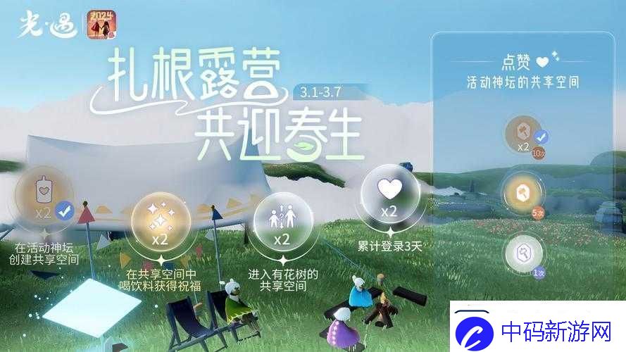 光遇露营共赏春生美景开启一场奇妙而温馨的迎春之旅