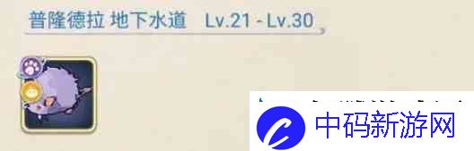 巴风特之怒MVPBOSS固定刷新点在何处