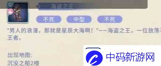 巴风特之怒MVPBOSS固定刷新点在何处